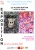 Exposition DE LA FIGURATION VERS LABSTRACTION